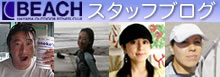 スタッフブログ